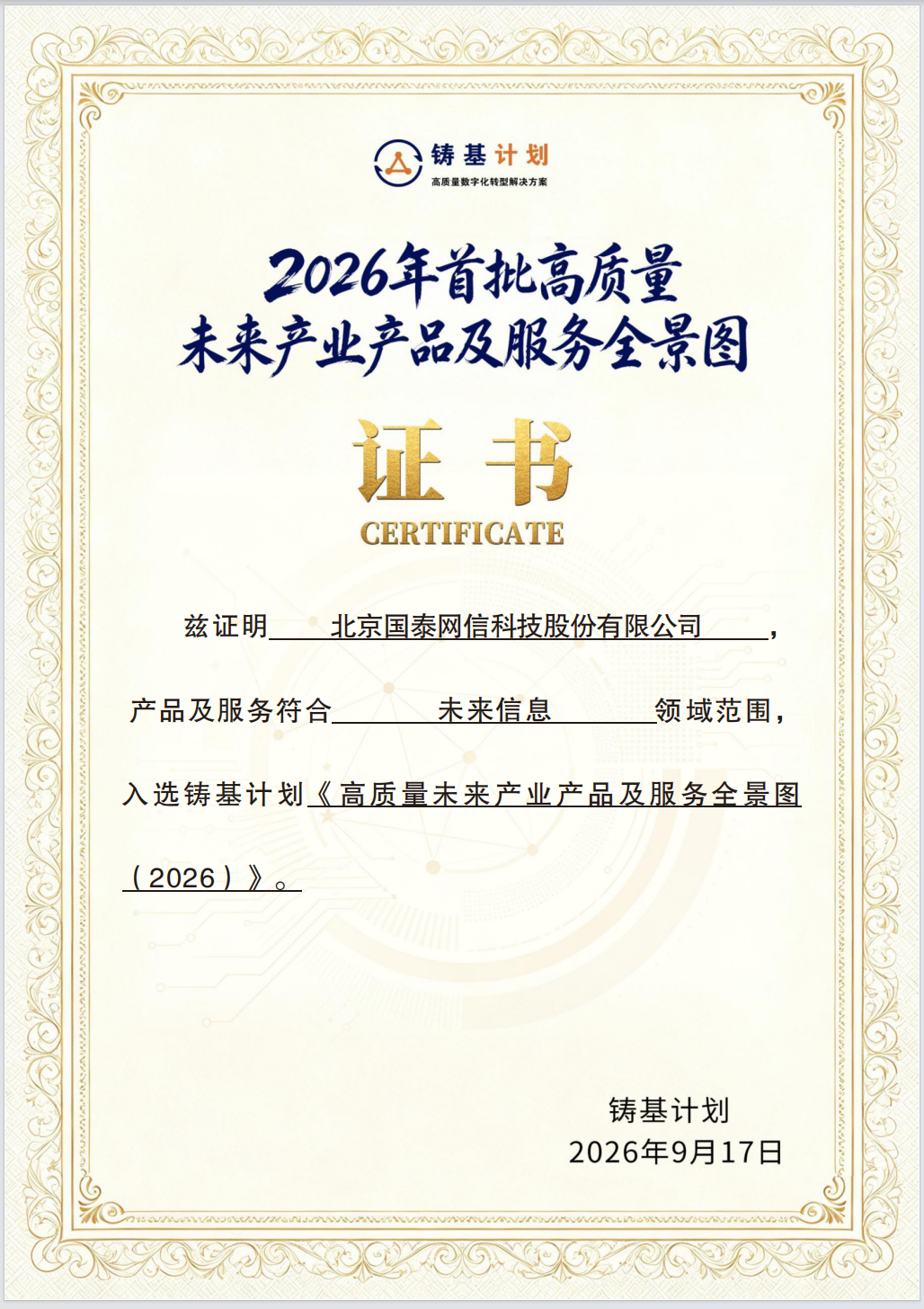 证书.png